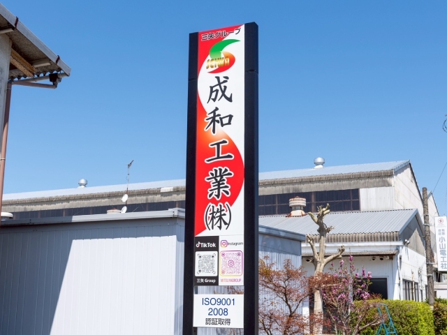 会社案内